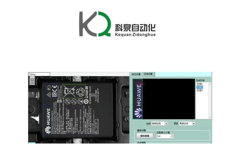 丝印不良缺陷检测