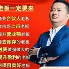王冲老师商业模式总裁班课程，王冲老师冲出重围课程