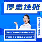 信阳*协商还款*债务协商处理