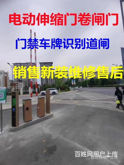 毕节织金电动伸缩门多钱一米岗亭旗杆车牌识别厂家的图片