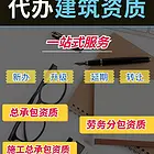 湖北华思集团专业资质服务