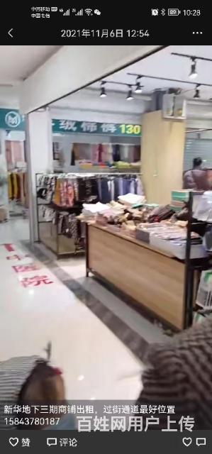 步行街地下三期黄金区域24小时商铺的图片
