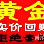 博兴回收钻戒高价诚信上门