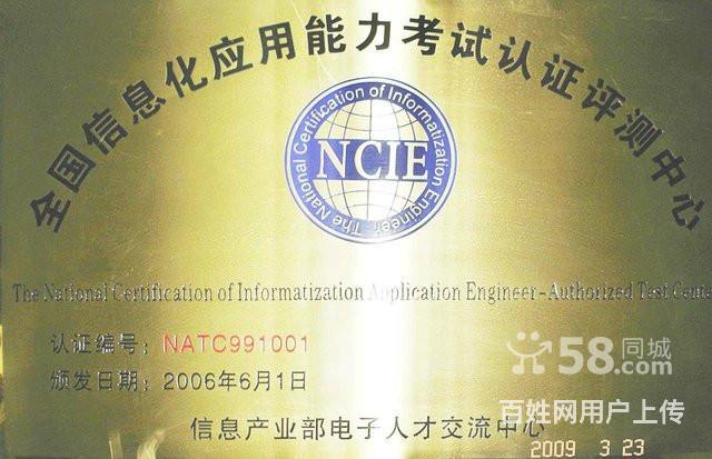 【图】- 想要学历、来思科。想学技术、选思科