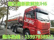 陕汽国五30吨铝合金运油车厂家直销 可分期包上牌