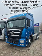欧曼 半挂车 高栏 国5