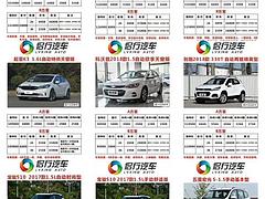 杭州贷款买车弹个车以租代购159 67429280