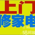 芜湖空调售后维修电话【空调授权中心】