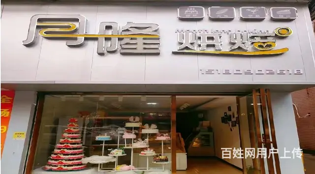 （速转店）151营业中的烘焙店8090带设备转让2618的图片