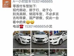 佳木斯喜相逢以租代购小沈153 0146 6665