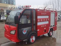 百事佳牌电动四轮消防车1.5方社区厂区专用