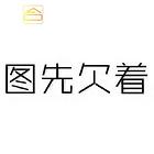 D调的奢华，恒基广场，欧式田园风，普通，地铁盘