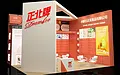 提供中国国际化工装备博览会设计搭建服务