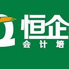 洛阳注册会计师培训学校哪里有