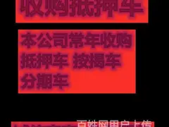 衡阳收购分期车抵押车