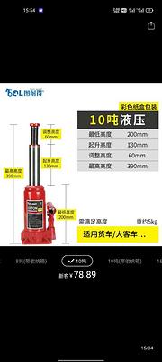 10吨千斤顶