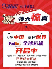跨境物流全球到香港，欢迎看看了解