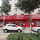 [惠星]金明东街  格林公馆 对面 精装修火锅店 转让