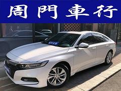 本田 雅阁 2018款260TURBO精英版国VI