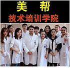 开封禹王台植眉培训学校