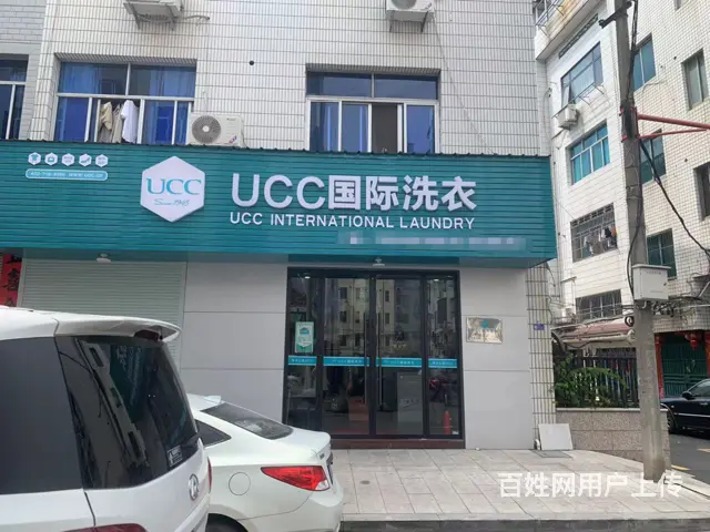 【易转免费推荐】武义临街商铺，干洗店转让的图片