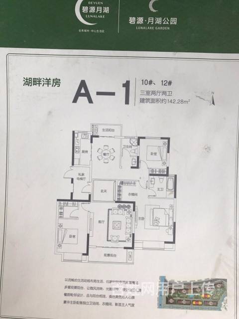 碧源月湖桂园 普通住宅 原价225 55万转让费