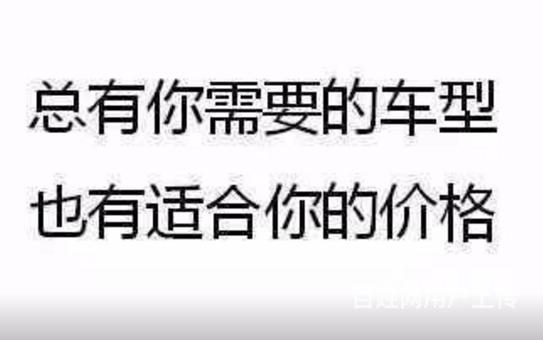 宝鸡喜相逢汽车优惠的沈经理的图片