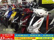 0首付 0元购月供88元 番禺周边摩托车专卖店 报