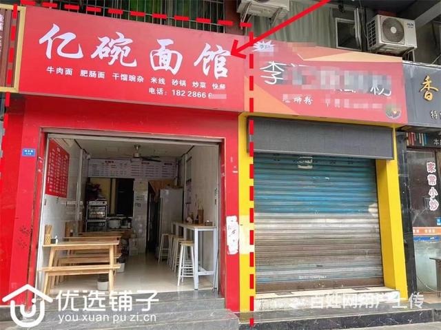 （优选铺子）宣汉巴人广场旁40㎡餐饮店转让（可空转）的图片