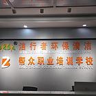 六安职业资格证培训
