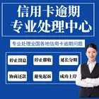 金华*协商还款*债务协商处理