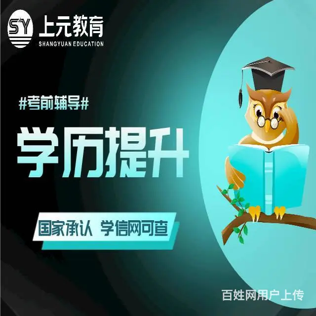 海宁成人学历提升机构 海宁函授大专报名培训的图片