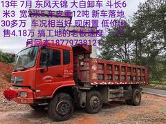 13年 7月 东风天锦 大自卸车