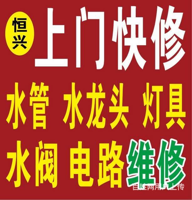 衡阳水电工上门维修各种灯具,吸顶灯,吊灯,浴霸