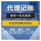 贾汪代账公司联系电话，附近代办会计