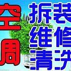永康市专业维修空调