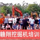 赣州挖掘机培训在哪里报名