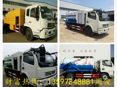 吸粪车、联合吸污车、高压清洗车、吸污车、管道疏通车
