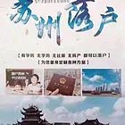 苏州落户如何办理，有效快捷，落户简单