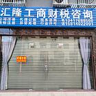 铺面出租