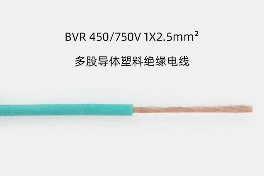 BVR1x25mm2