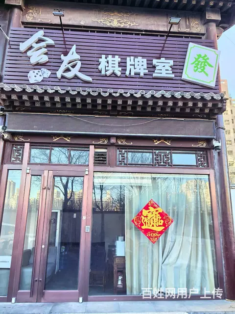 赐宴街篮球场附近茶社棋牌室吉转（客源稳定！房间众多！）的图片