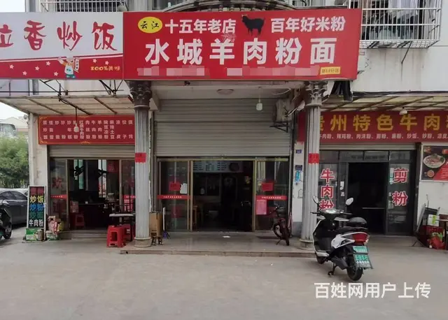 【搞定了！】青庭商铺/水城羊肉粉 义亭工业区全村好生意贵州羊的图片