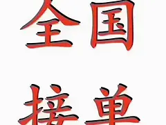 车辆报废电话,上门高价回收,办理车辆销户