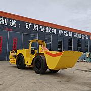 矿山地下一立方柴油铲运机厂