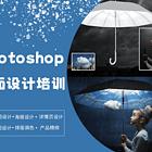 信阳靠谱的电商设计培训机构互联网实用技能