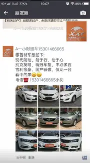 陇南以租代购滴滴专车153 0146 6665