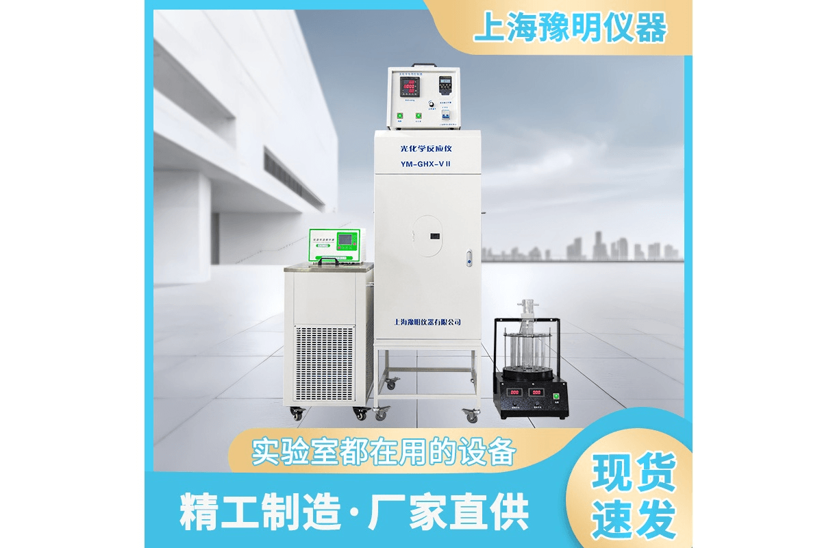 旋转型光化学反应仪