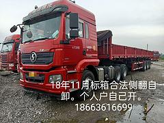 陕汽德龙 半挂车 自卸式 国5