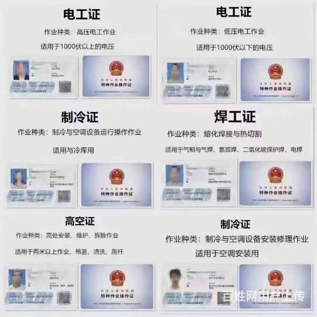 淄博靠特种作业证叉车电工焊工的图片